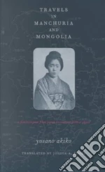 Yosano Akiko, Fogel Joshua A. (TRN), Fogel Joshua A.