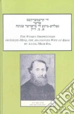 Dik Ayzik-meir, Azzroff Paul (EDT), Schanfield Lillian (EDT), Sherman Joseph (INT)