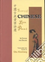 Qiu Xiaolong (EDT)