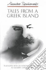 Alexandros Papadiamantes