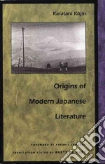 Kojin Karatani, De Bary Brett (TRN), Fish Stanley Eugene (EDT), Jameson Fredric (EDT)