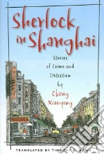 Xiaoqing Cheng, Wong Timothy C. (TRN)