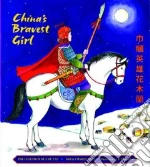 Chin Charlie, Arai Tomie (ILT)