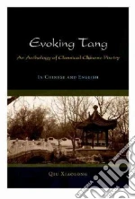 Qiu Xiaolong