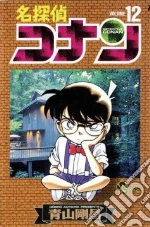 Aoyama Gosho, Aoyama Gosho (ILT)