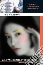 Qiu Xiaolong