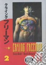 Ikegami Ryoichi, Ikegami Ryoichi (ILT)