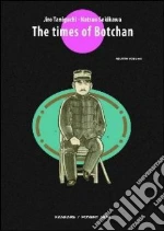 Taniguchi Jiro, Sekikawa Natsuo