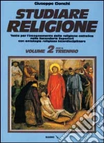 Cionchi Giuseppe