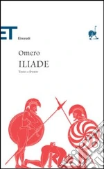 Omero