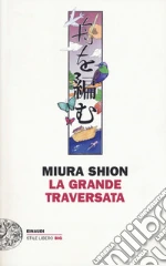 Miura Shion
