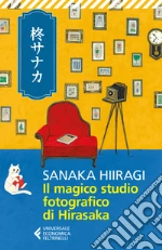 Hiiragi Sanaka