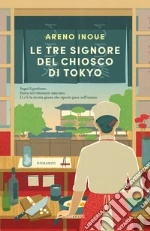 Inoue Areno