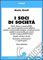 I soci di società libro di Sirtoli Mario