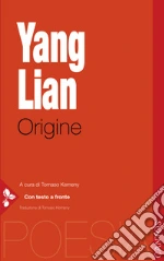 Yang Lian