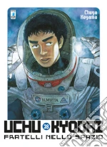 Koyama Chuya