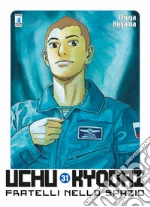 Koyama Chuya
