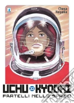 Koyama Chuya