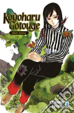 Gotouge Koyoharu