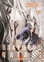 NisiOisiN