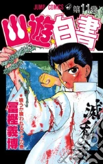 Togashi Yoshihiro