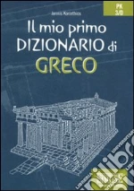 Korinthios Gianni