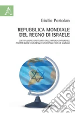 Portolan Giulio