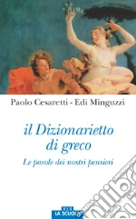 Cesaretti Paolo; Minguzzi Edi
