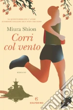 Miura Shion