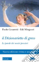 Cesaretti Paolo; Minguzzi Edi