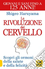 Haruyama Shigeo