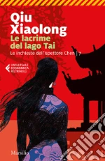 Qiu Xiaolong