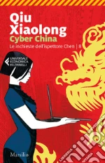 Qiu Xiaolong