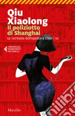 Qiu Xiaolong