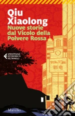 Qiu Xiaolong