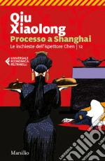 Qiu Xiaolong
