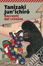 Tanizaki Junichiro