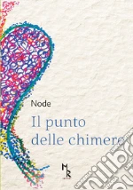 Node