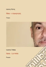 Pattas Ioannis; Casagrande L. (cur.)