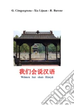 Lijuan Xia; Barone R. (cur.)