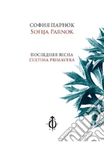 Parnok Sofija