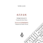 Yang Lian