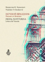 Chodasevic Vladislav F.; Emelianova M. (cur.)
