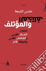 Al-Shamaa Khaldoun