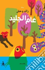 Wahesh Raed