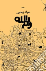 Yahya Abbad