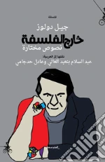 Deleuze Gilles