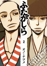 Natsume Ono
