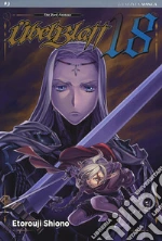 Shiono Etorouji