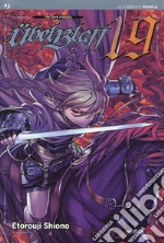 Shiono Etorouji